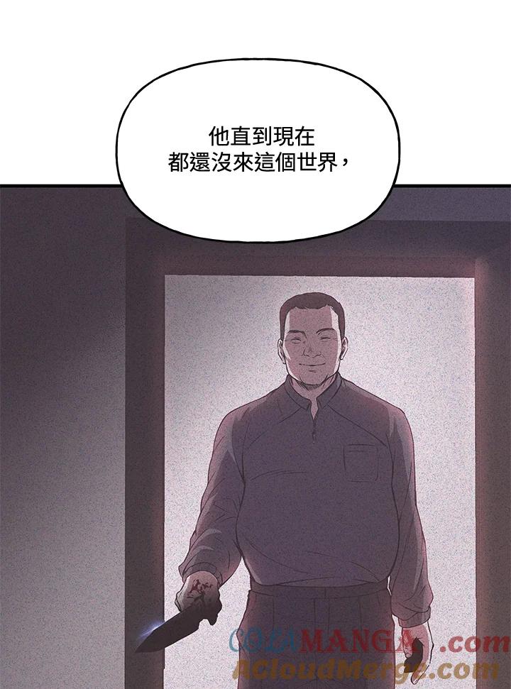 《蝶梦传》第30话 第85页