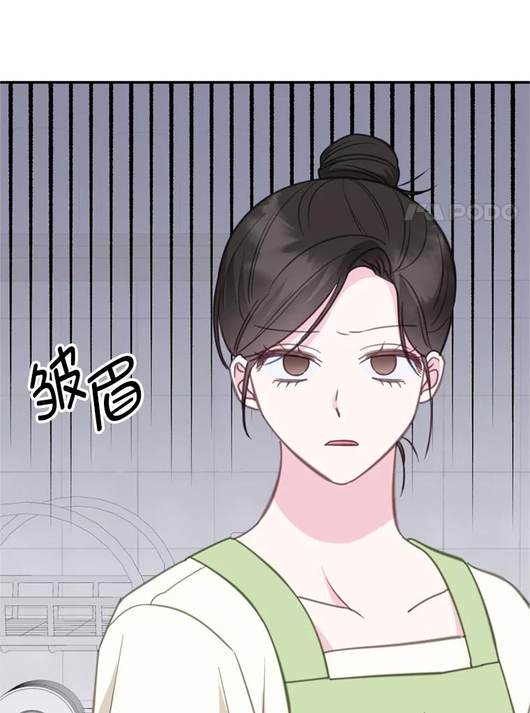 《奇怪的邻居》30.又被甩了 第98页