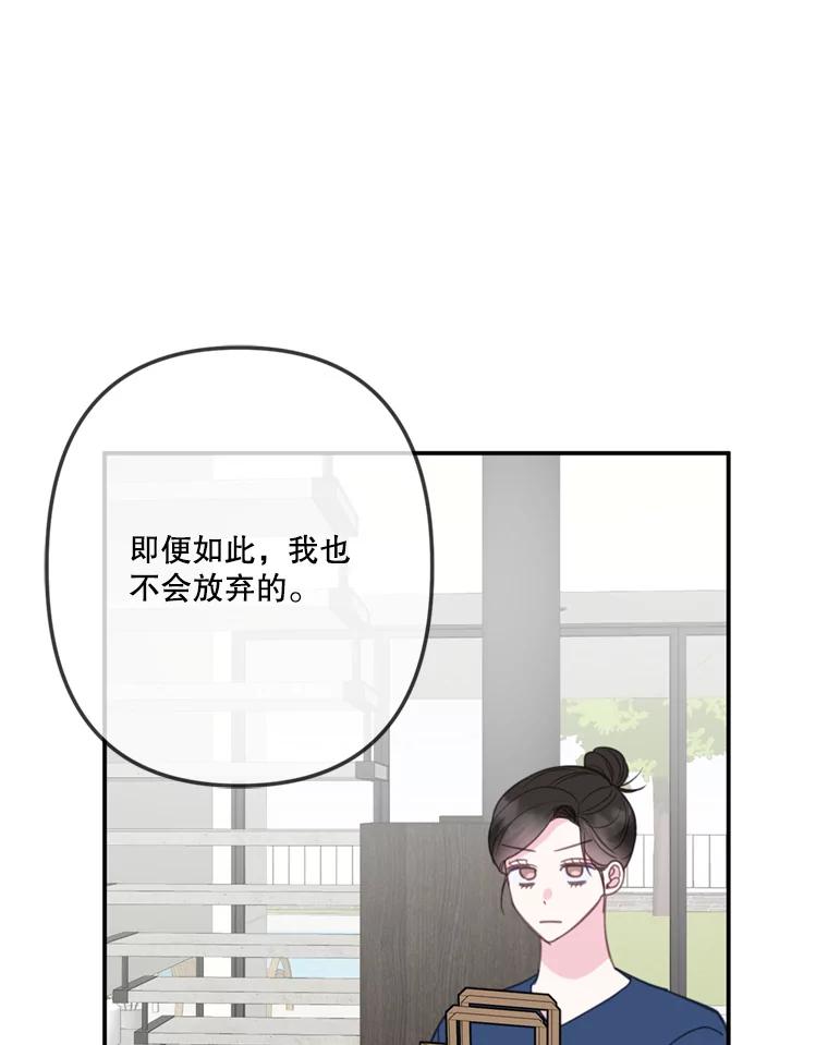 《奇怪的邻居》30.又被甩了 第35页