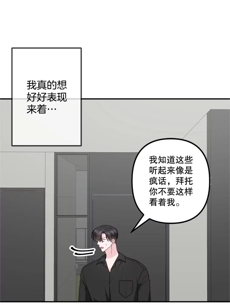 《奇怪的邻居》30.又被甩了 第18页