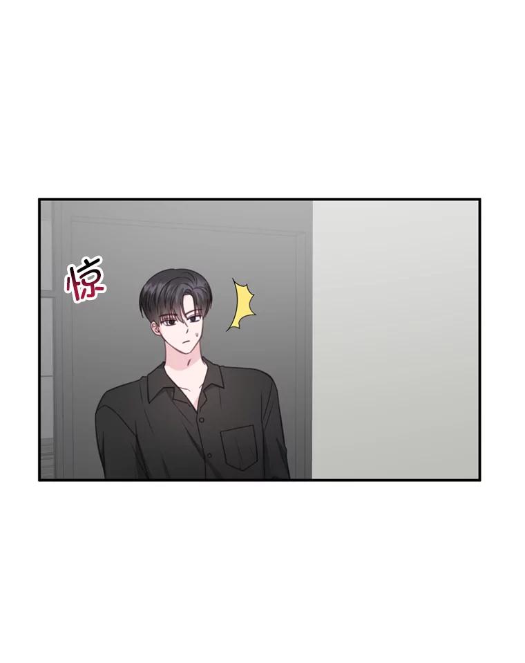 《奇怪的邻居》30.又被甩了 第28页