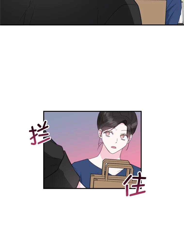 《奇怪的邻居》30.又被甩了 第12页
