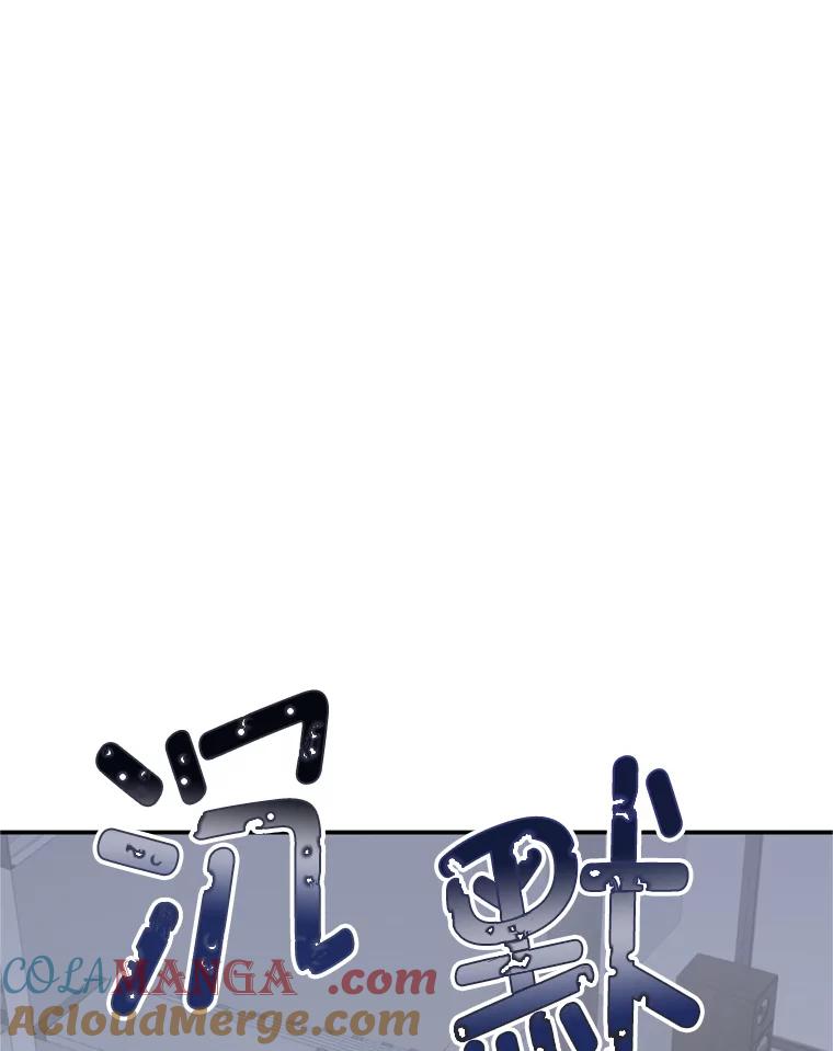 《奇怪的邻居》30.又被甩了 第25页