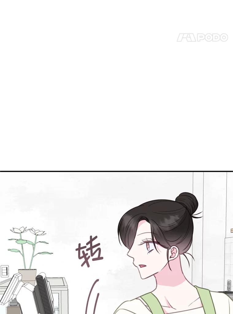 《奇怪的邻居》30.又被甩了 第95页