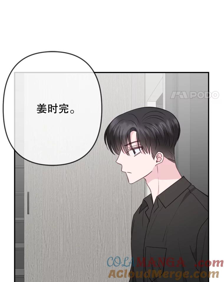 《奇怪的邻居》30.又被甩了 第41页