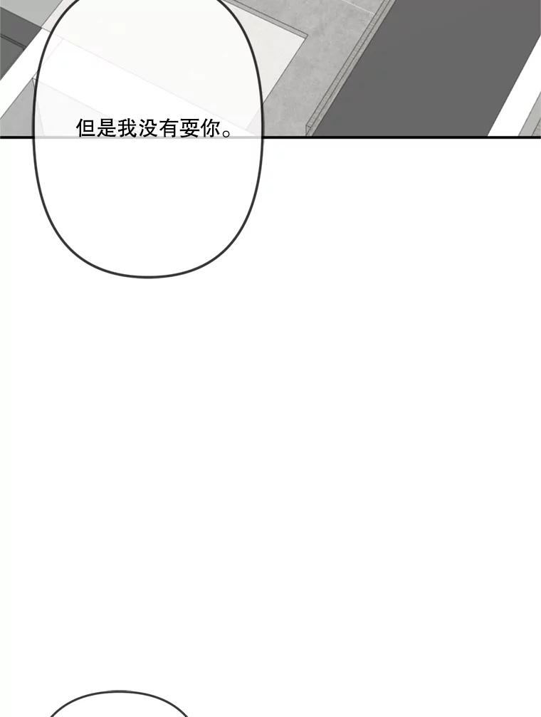 《奇怪的邻居》30.又被甩了 第16页