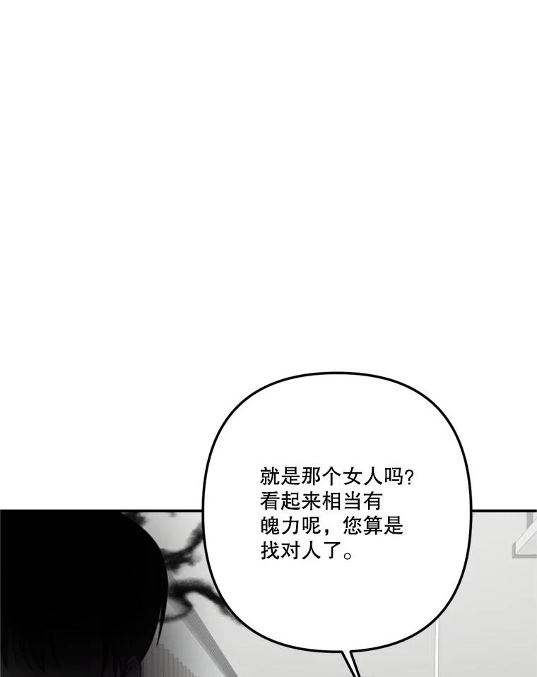 《奇怪的邻居》30.又被甩了 第47页