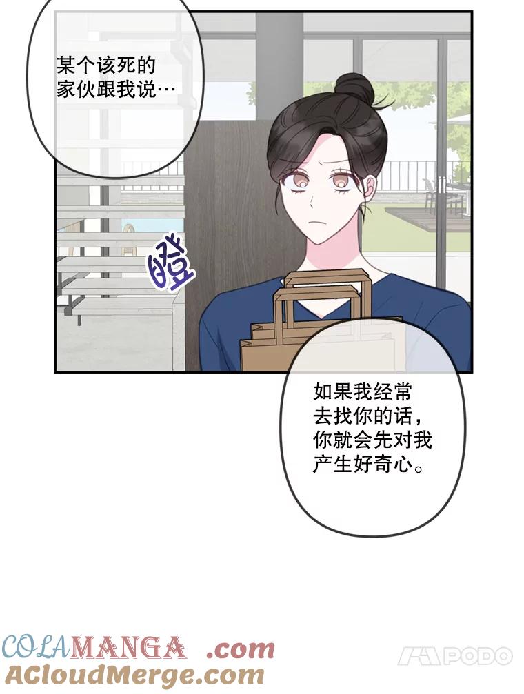 《奇怪的邻居》30.又被甩了 第17页