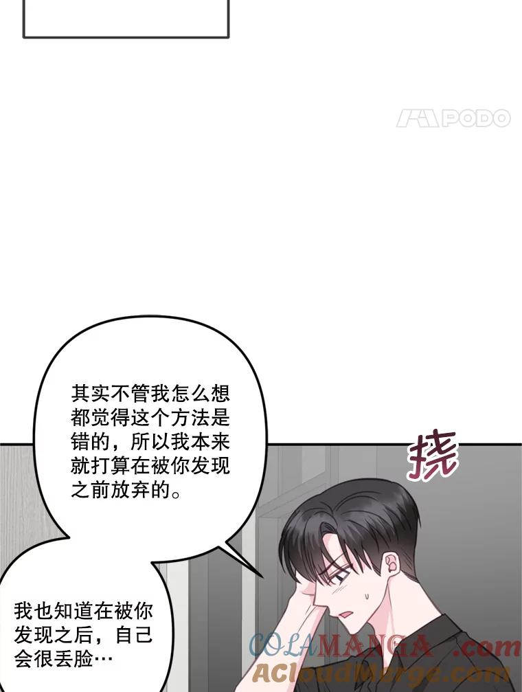《奇怪的邻居》30.又被甩了 第21页