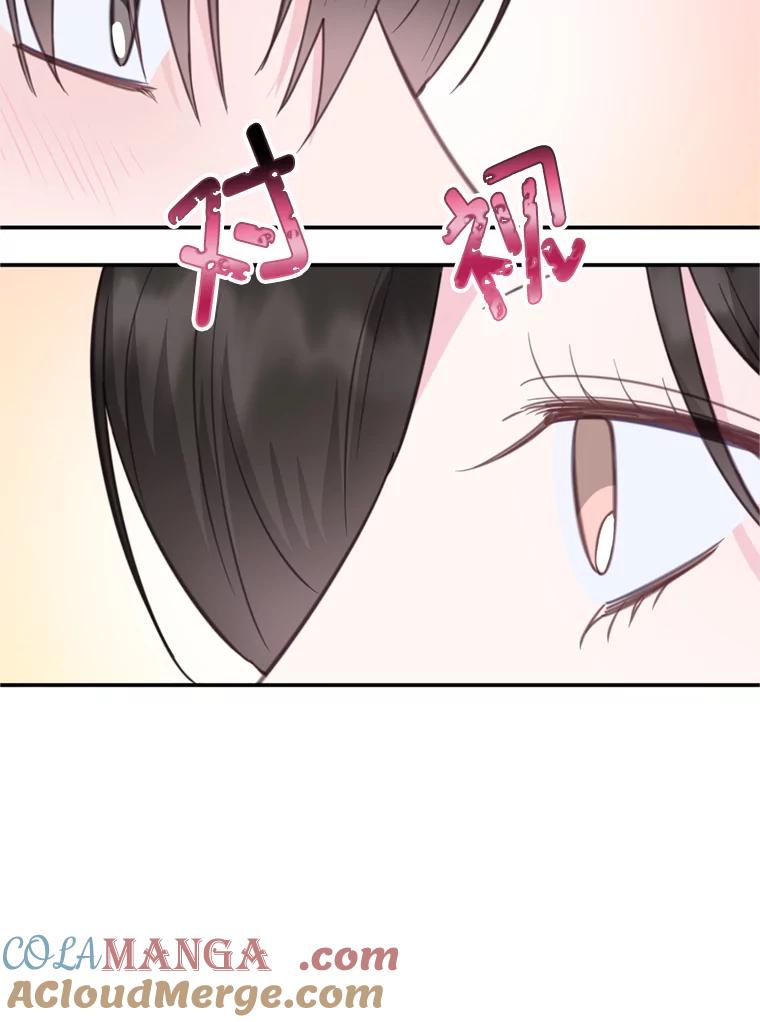 《奇怪的邻居》30.又被甩了 第97页