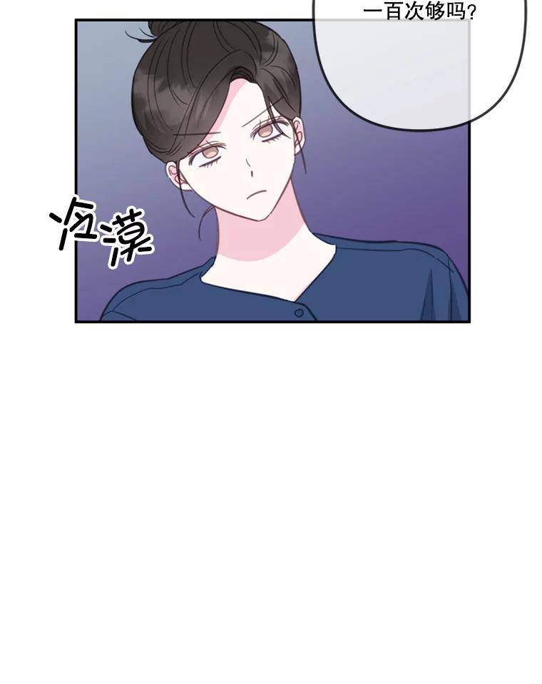 《奇怪的邻居》30.又被甩了 第40页