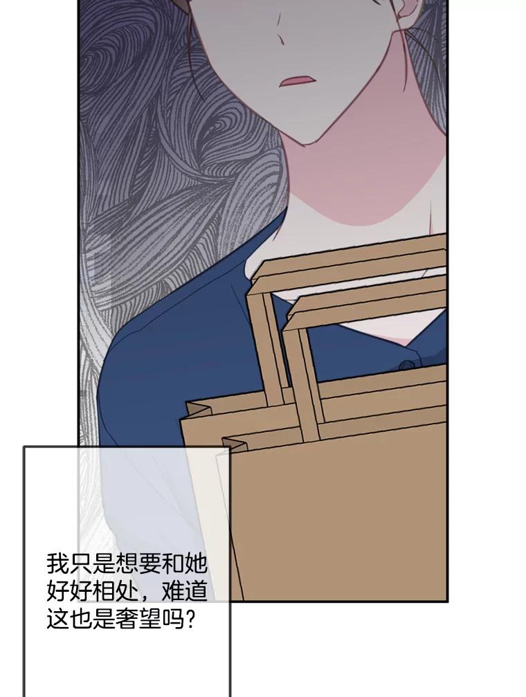 《奇怪的邻居》30.又被甩了 第20页