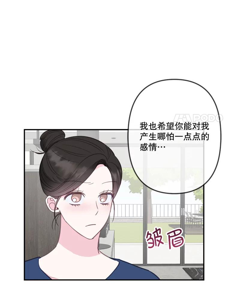 《奇怪的邻居》30.又被甩了 第24页