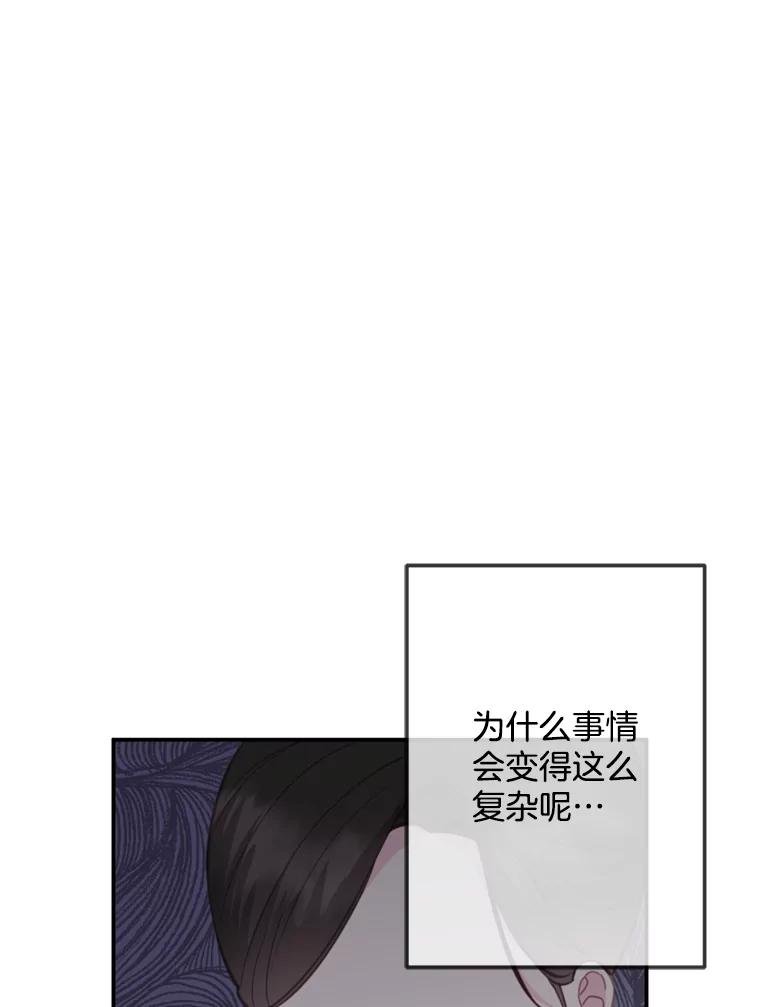 《奇怪的邻居》30.又被甩了 第19页