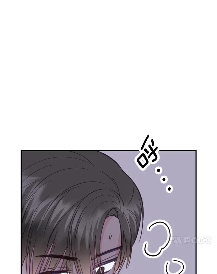 《奇怪的邻居》30.又被甩了 第54页