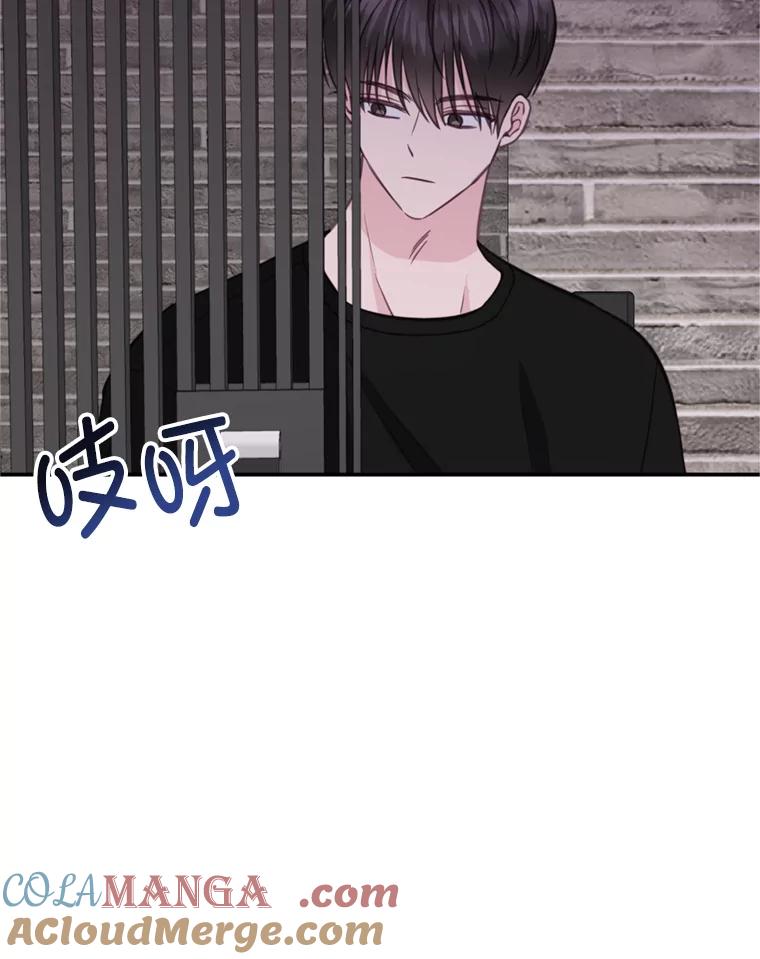《奇怪的邻居》30.又被甩了 第89页