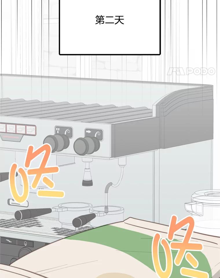 《奇怪的邻居》30.又被甩了 第58页