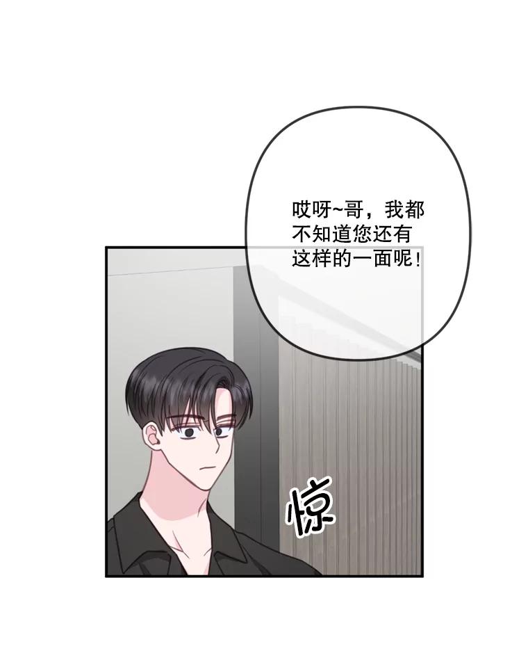 《奇怪的邻居》30.又被甩了 第46页