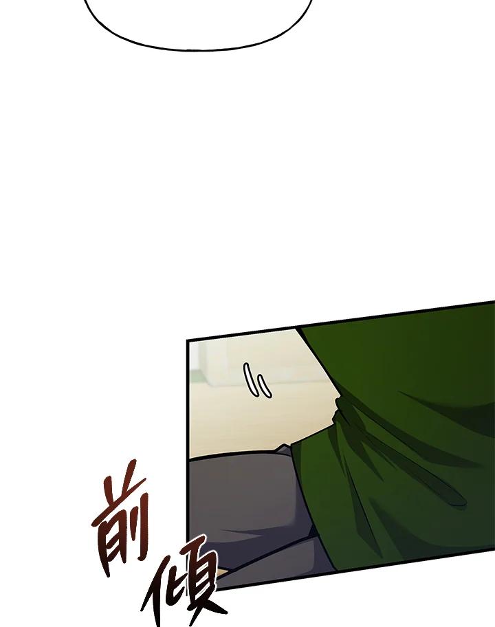 《蝶梦传》第30话 第75页