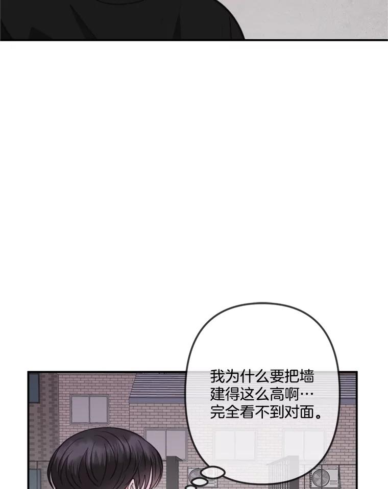 《奇怪的邻居》30.又被甩了 第86页