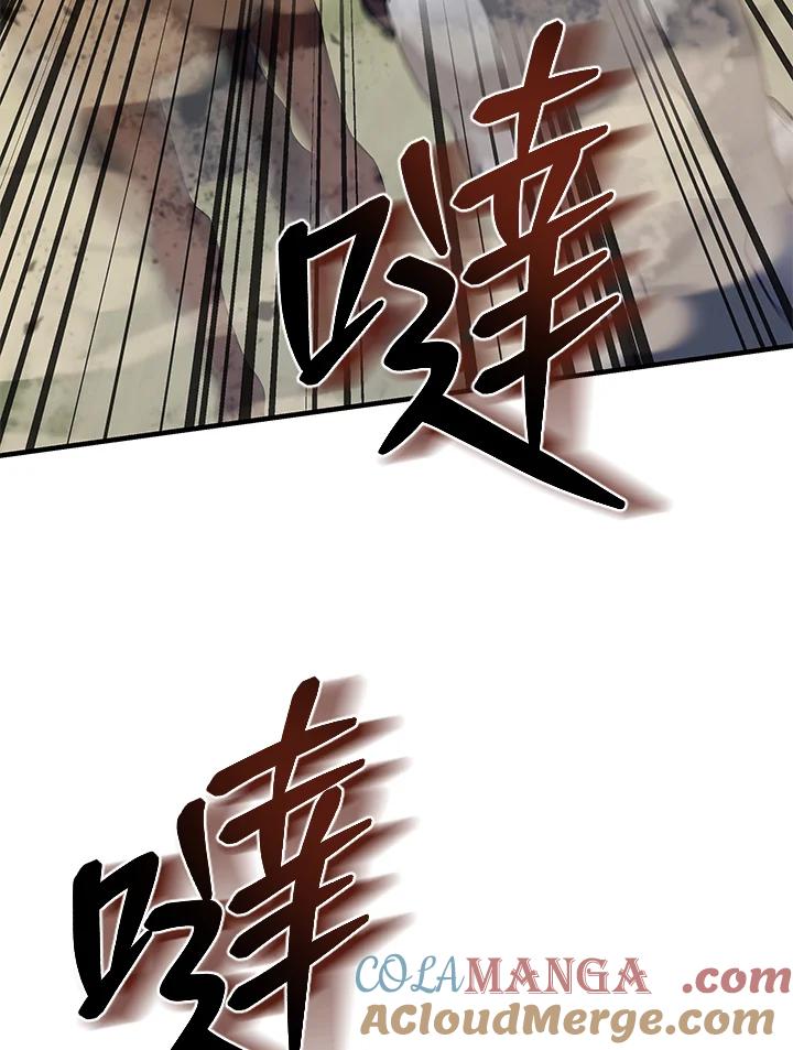 《蝶梦传》第30话 第4页