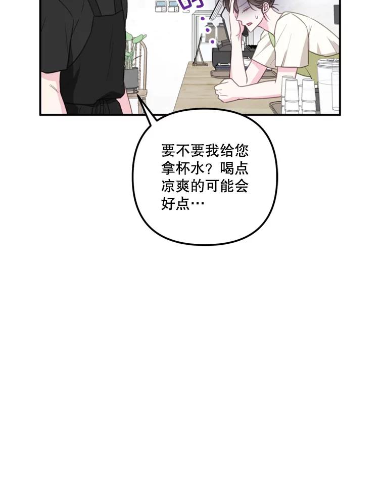 《奇怪的邻居》30.又被甩了 第66页