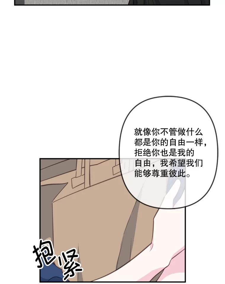 《奇怪的邻居》30.又被甩了 第42页