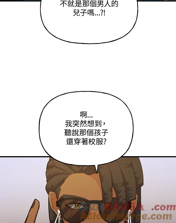 《蝶梦传》第30话 第79页