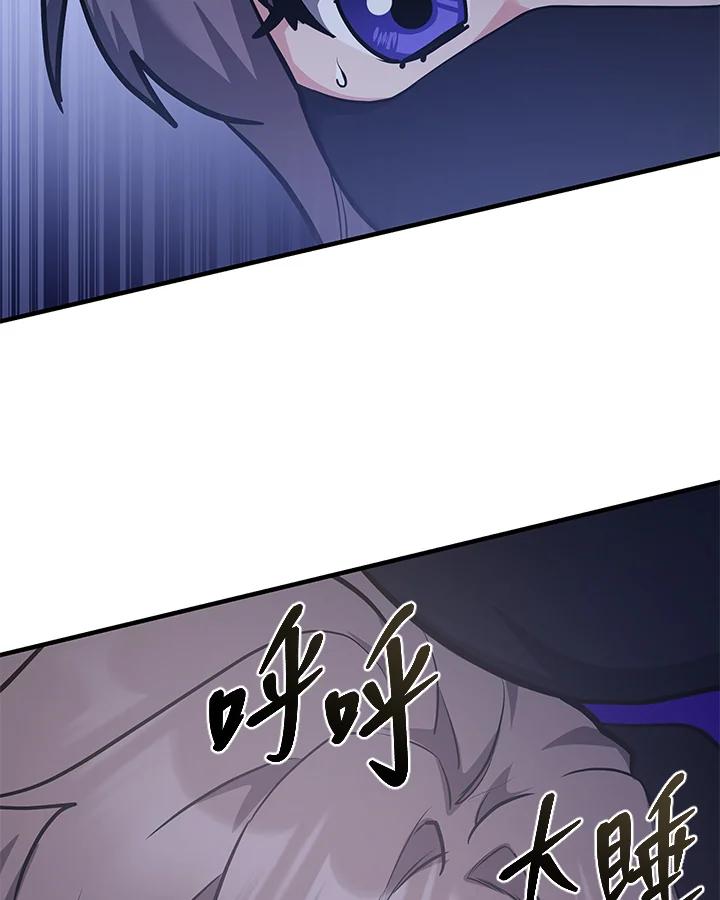 《蝶梦传》第30话 第54页