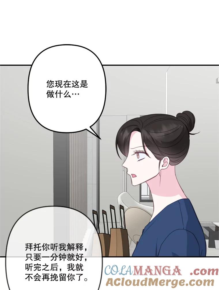 《奇怪的邻居》30.又被甩了 第13页