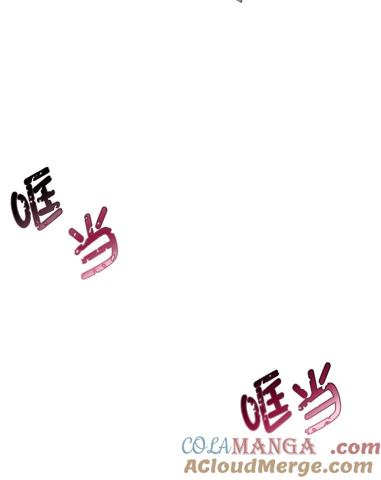 《奇怪的邻居》30.又被甩了 第53页