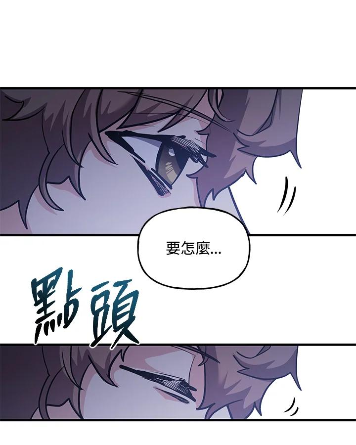 《蝶梦传》第30话 第41页
