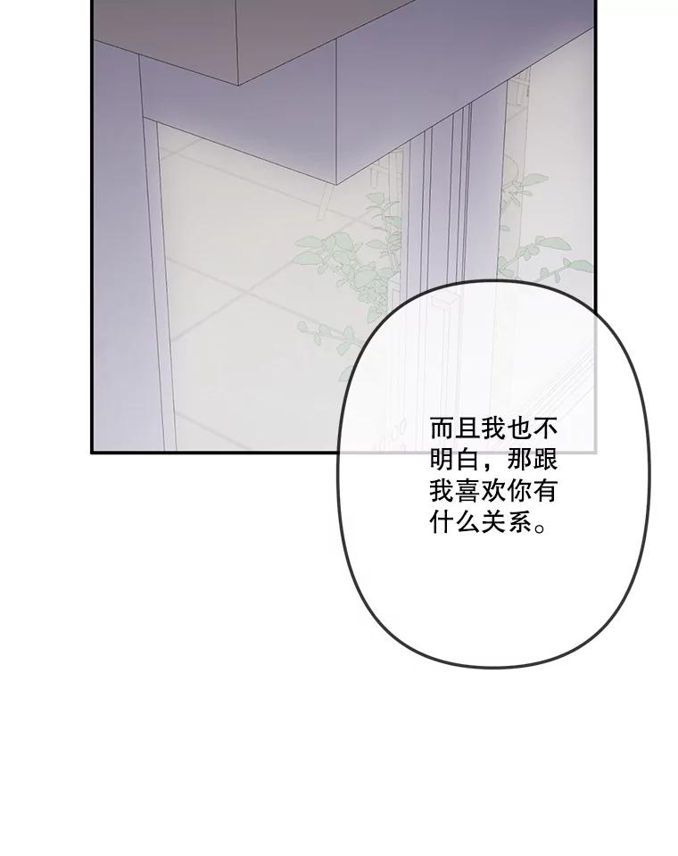 《奇怪的邻居》31.喝酒谈心 第95页