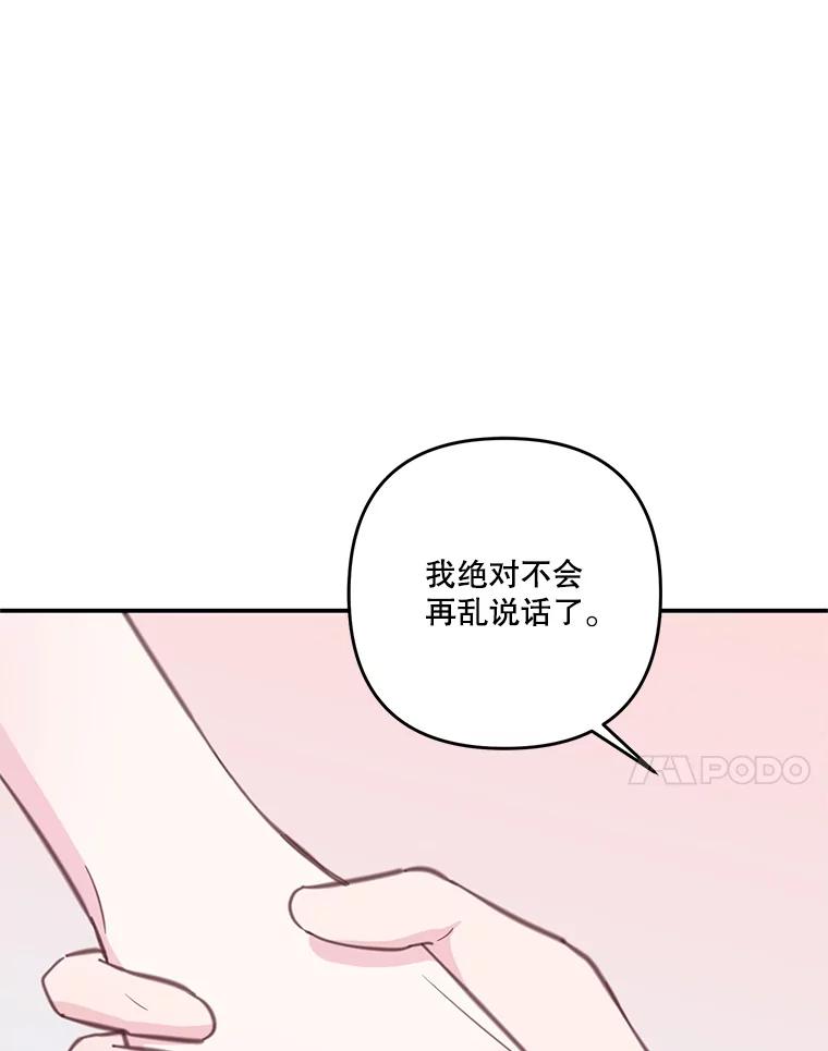 《奇怪的邻居》31.喝酒谈心 第38页