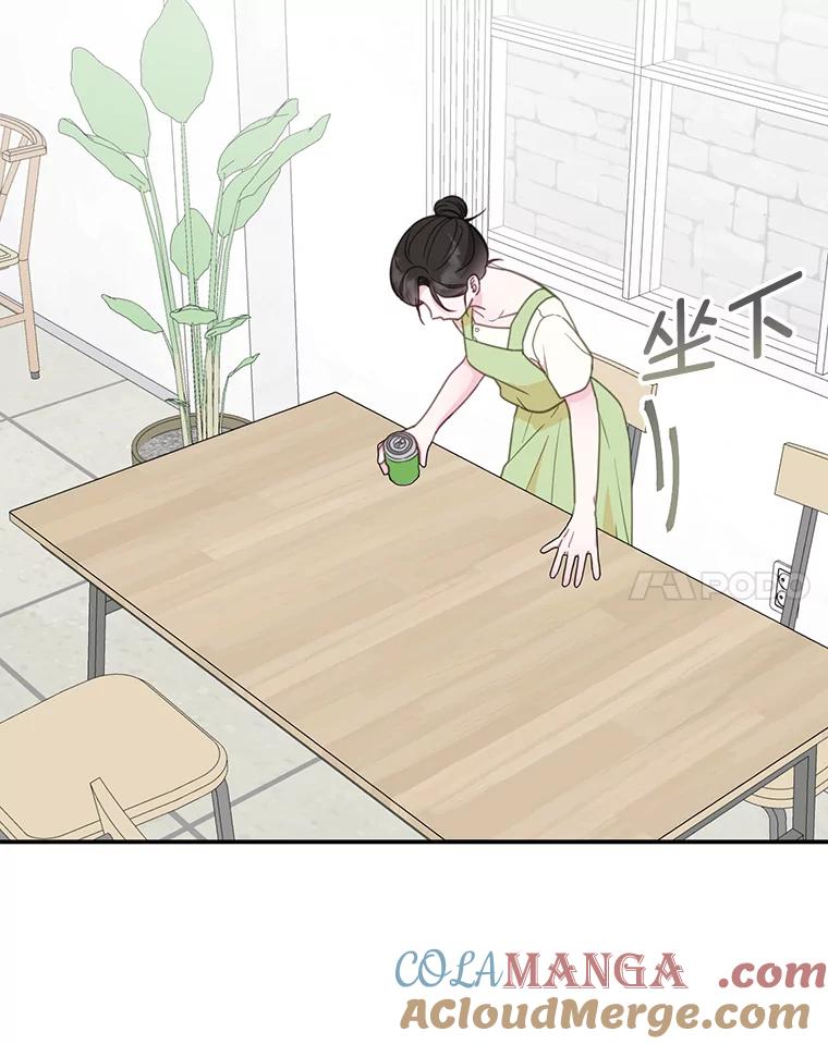 《奇怪的邻居》31.喝酒谈心 第21页