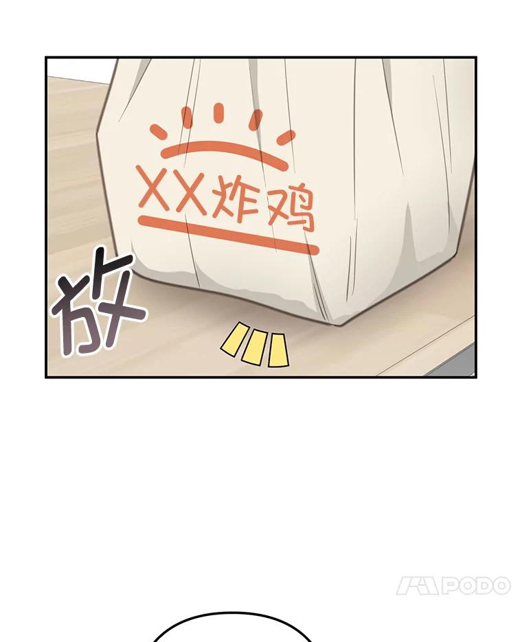 《奇怪的邻居》31.喝酒谈心 第31页
