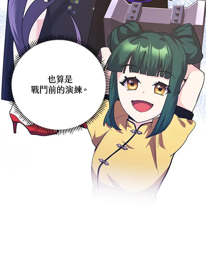 《蝶梦传》第31话 第62页