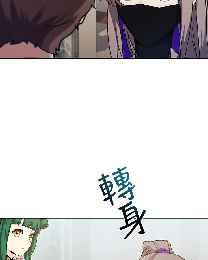 《蝶梦传》第31话 第15页