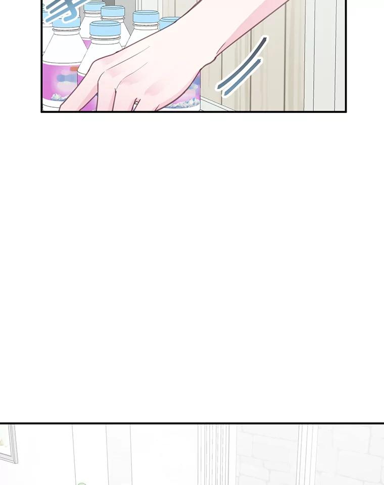 《奇怪的邻居》31.喝酒谈心 第20页