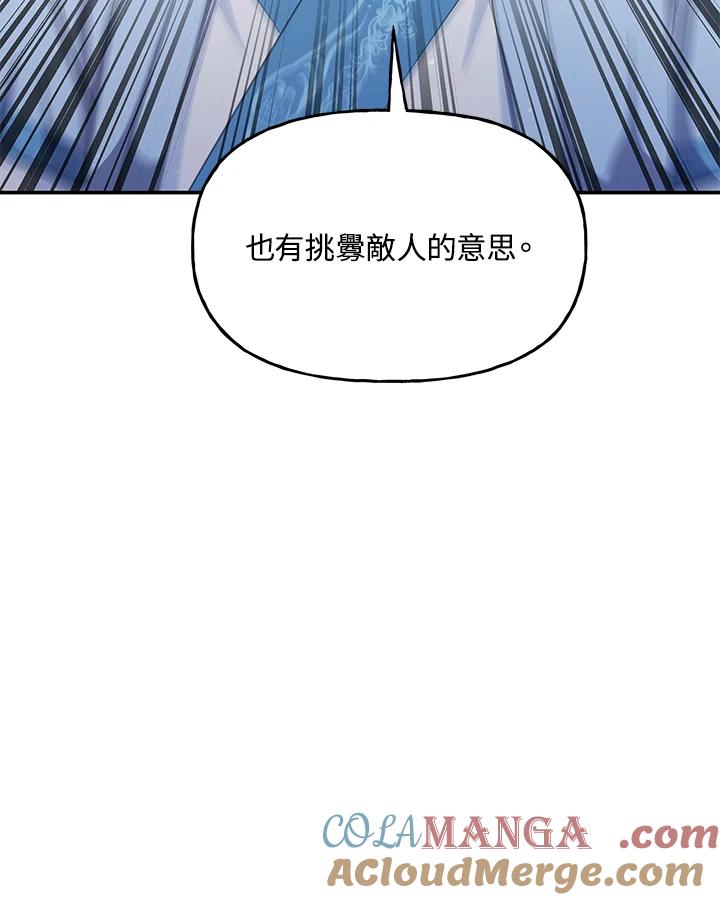 《蝶梦传》第31话 第43页