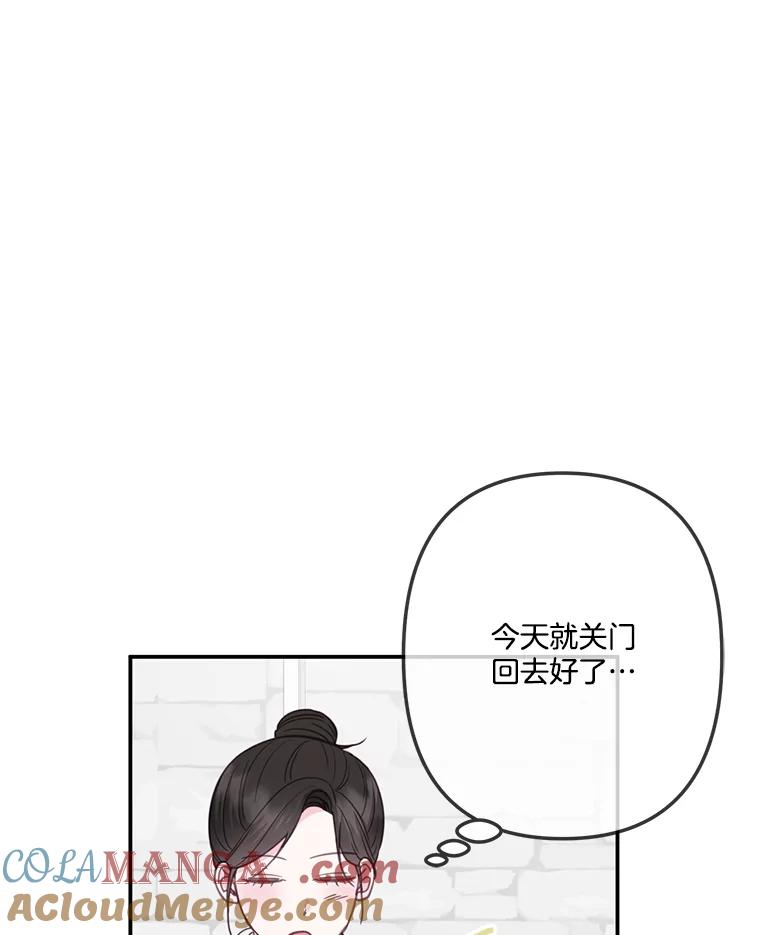 《奇怪的邻居》31.喝酒谈心 第25页