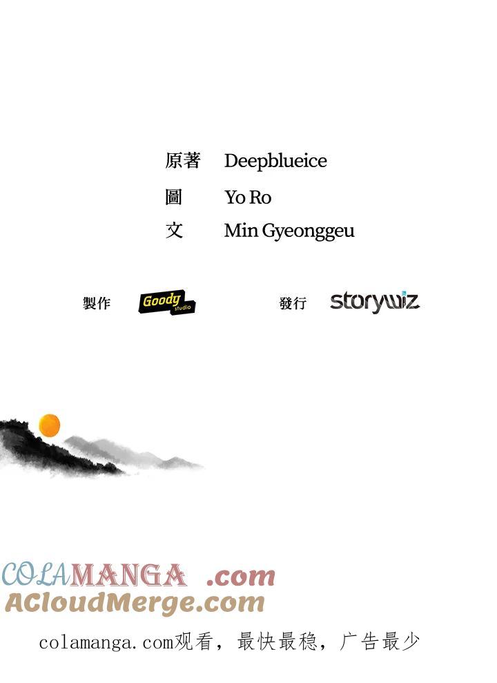 《蝶梦传》第31话 第94页