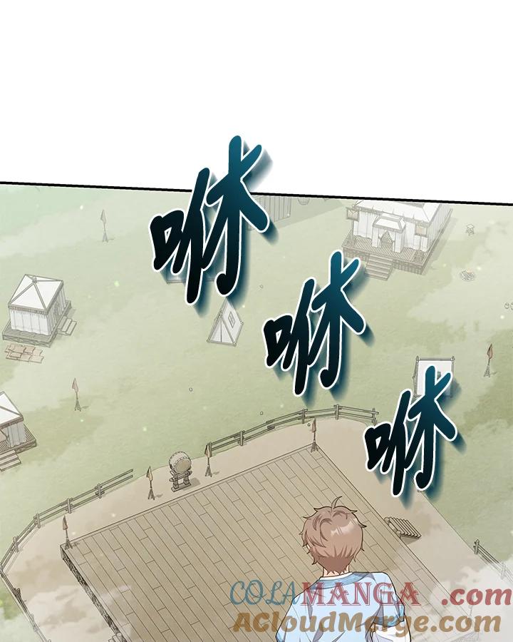 《蝶梦传》第31话 第55页