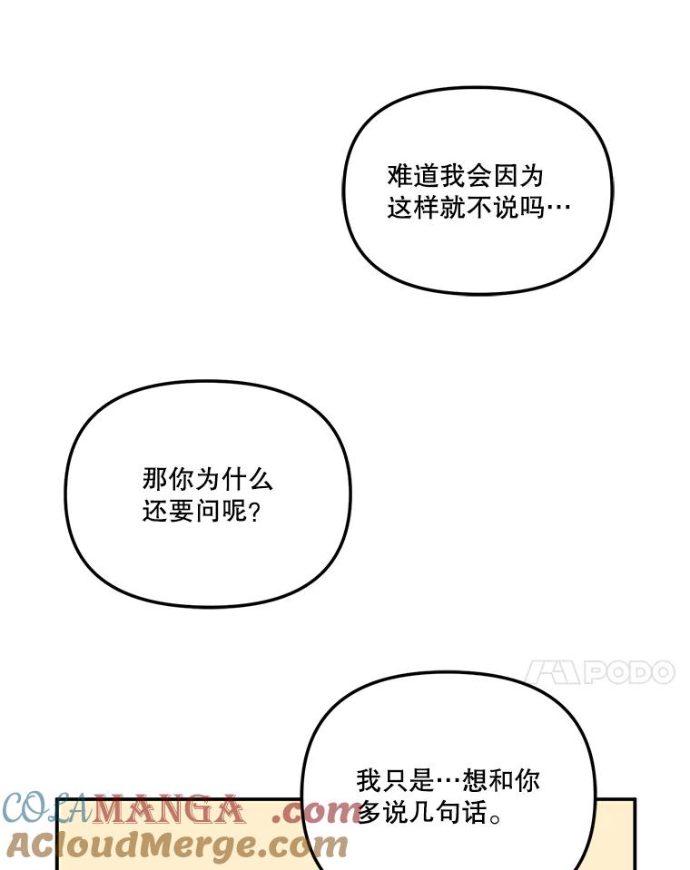 《奇怪的邻居》31.喝酒谈心 第65页
