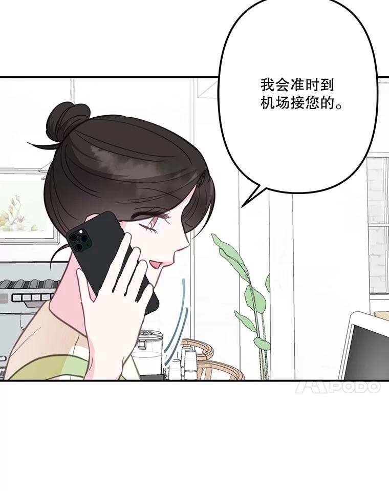 《奇怪的邻居》31.喝酒谈心 第14页