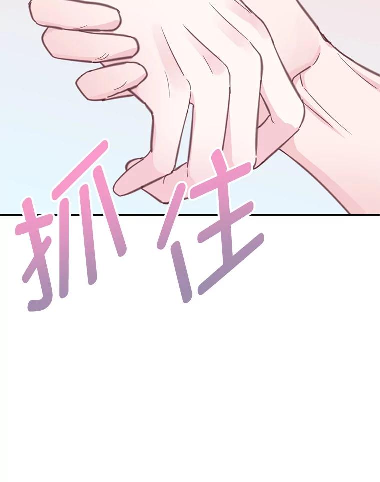 《奇怪的邻居》31.喝酒谈心 第39页