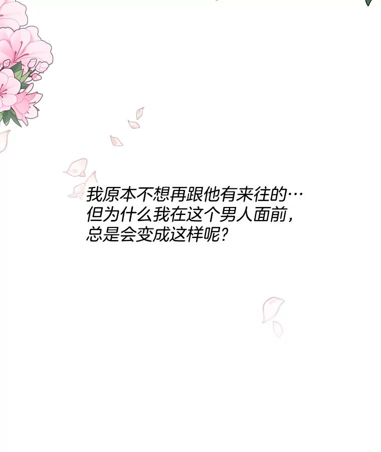 《奇怪的邻居》31.喝酒谈心 第104页