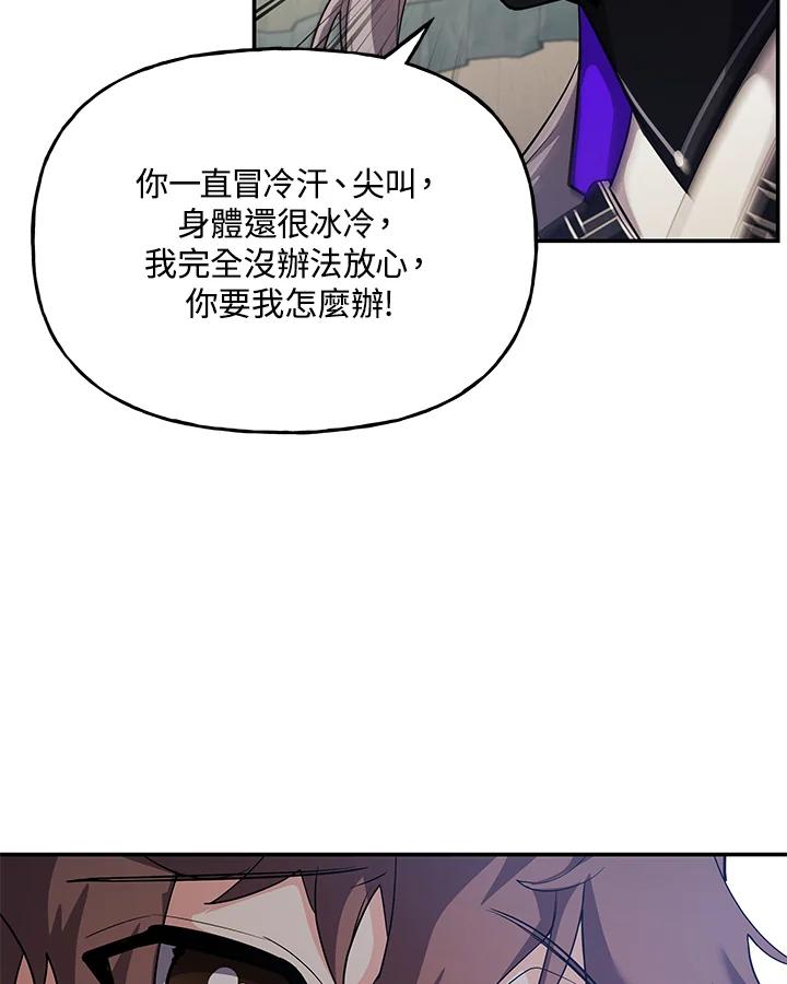 《蝶梦传》第31话 第12页