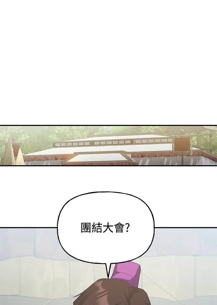 《蝶梦传》第31话 第33页