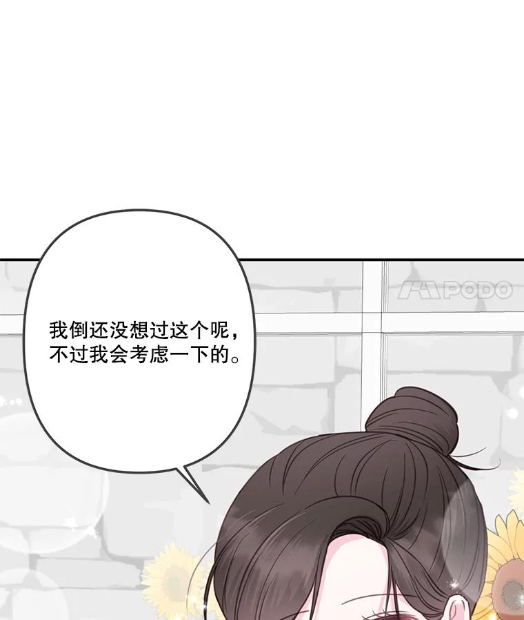 《奇怪的邻居》31.喝酒谈心 第99页